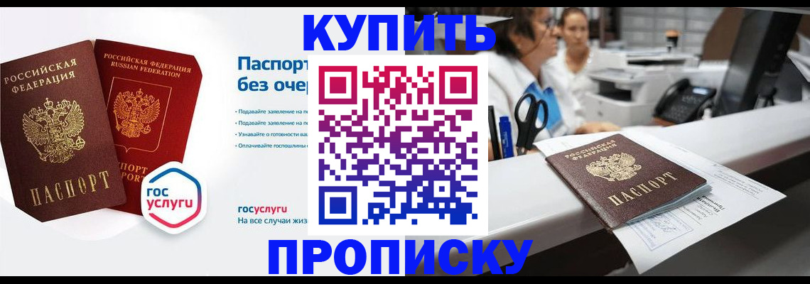 временная регистрация адрес в Ставрополе